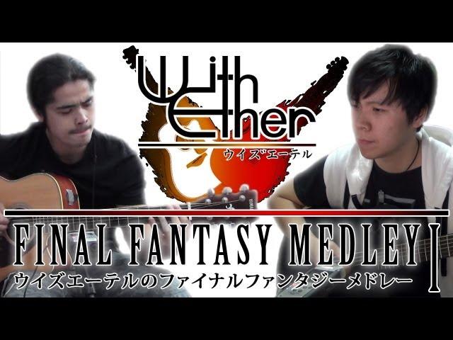 Final Fantasy Medley I (Acoustic Rendition) - With Ether