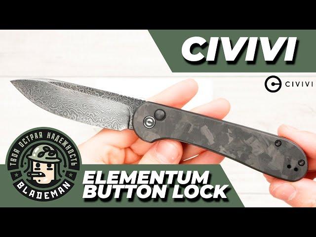 Нож CIVIVI Elementum Button Lock, Damascus, Marble Carbon