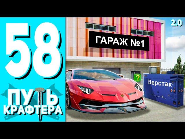 ️ПУТЬ КРАФТЕРА 2.0 НА HASSLE ONLINE #58 ГДЕ ВЗЯТЬ ВЕРСТАК? КАК КРАФТИТЬ? НА ХАССЛ ОНЛАЙН РАДМИР РП