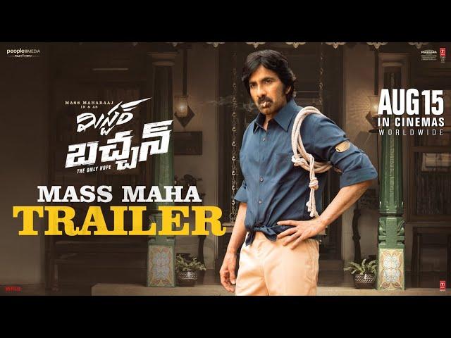 Mr.Bachchan Trailer | Ravi Teja | Bhagyashri | Harish Shankar | TG Vishwa Prasad |PeopleMediaFactory