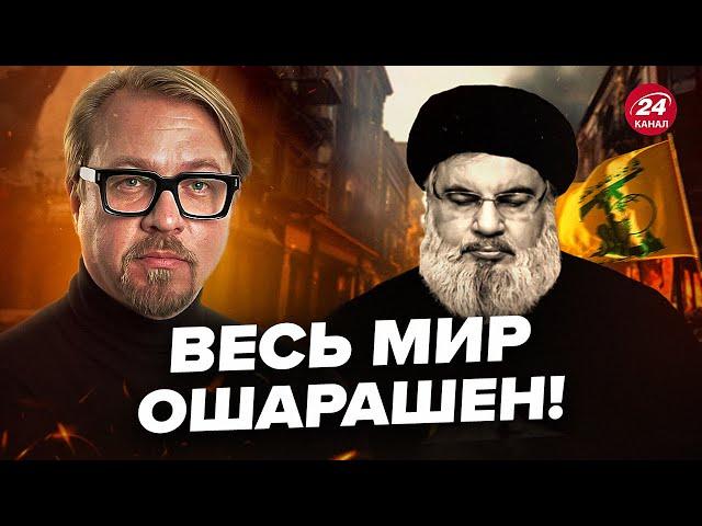 ️ТИЗЕНГАУЗЕН: Терміново! ЛІКВІДОВАНО ЛІДЕРА Хезболли. Ізраїль ОШЕЛЕШИВ заявою. Випливло ТАКЕ…