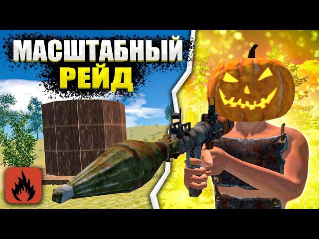 МАСШТАБНЫЙ РЕЙД ЗАРЕЙДИЛИ КЛАН ЧИТЕРОВ В ОКСАЙД!! | Oxide: Survival island