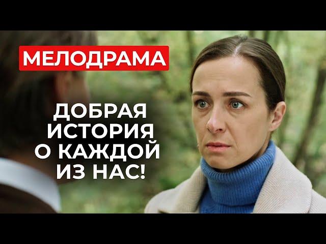 ИСТОРИЯ О ТОКСИЧНОМ МАТЕРИНСТВЕ, КОТОРОЕ РУШИТ СУДЬБЫ! | Новинки мелодрам 2024