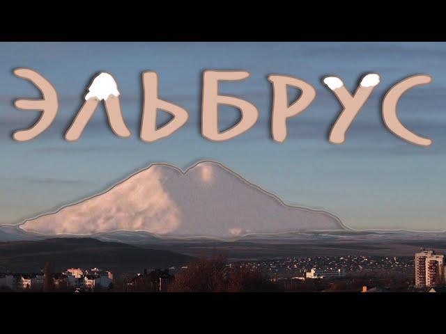 ЭЛЬБРУС на Машине  -  Дорога и Подъемники. ПРИЭЛЬБРУСЬЕ  -  Гижгит и Тырныауз.