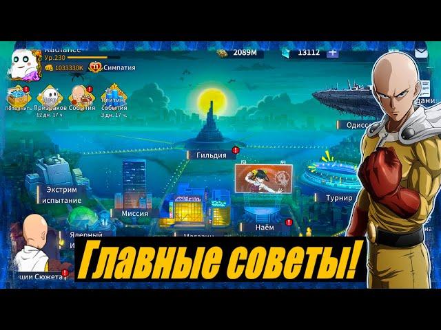 Актуальный ГАЙД для новичков! Как правильно начать играть в One-Punch Man: Road to Hero 2.0