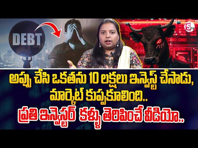 Rama Rajesh - Stock Market for Beginners in telugu | How to Invest Money in 2025 | SumanTV Finance