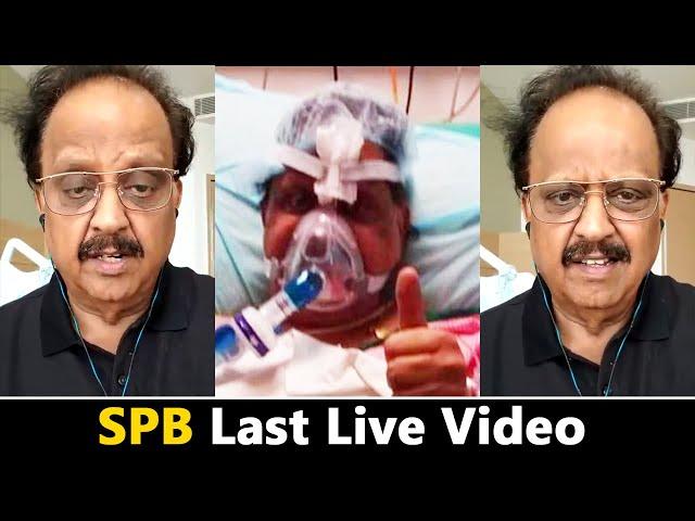 SPB Emotional Last Live Video From Hospital about Health | SP Balasubrahmanyam Last Video