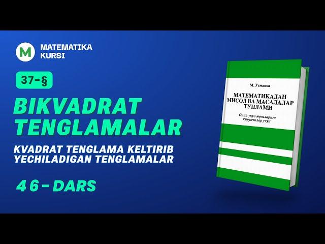 Bikvadrat tenglamalar.Kvadrat tenglama keltirib yechiladigan tenglamalar  46-dars /  M.Usmonov