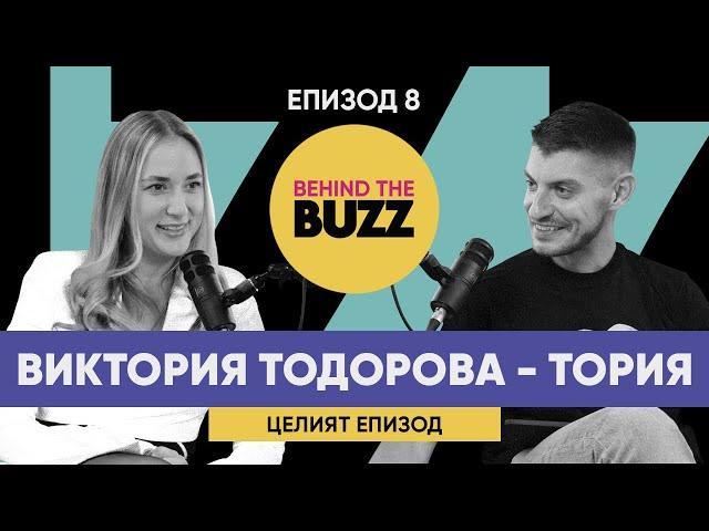 BehindTheBuzz | “Явно съм работохоличка без да съм го знаела.” - Тория