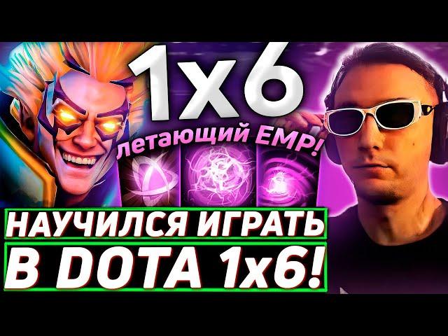 Серега Пират ТЕСТИТ ИНВОКЕРА ЧЕРЕЗ WEX в DOTA 1x6! Лучшее Серега Пират дота 2!