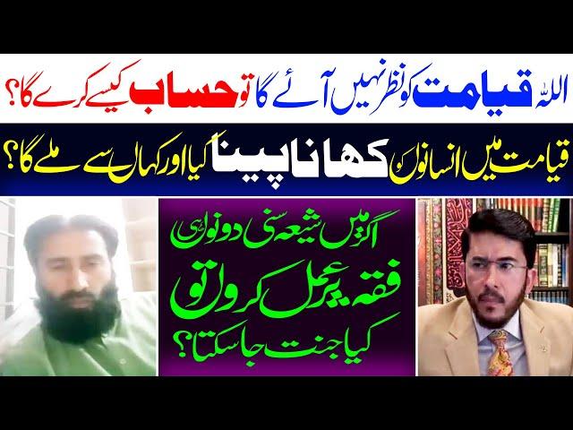 Suni Ilmi Aor Haq Parast Bhai K Allah Qayamat Aor Jannat Par  Intehai Ilmi Sawal | H. Allahyari