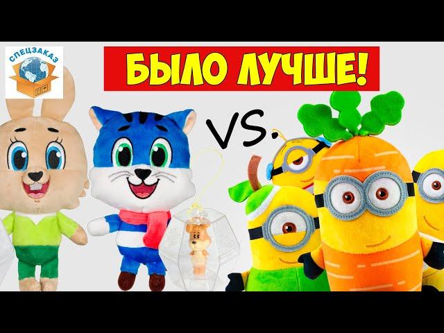 Миньоны vs Мультяши! Поймай Их Всех! Сравнил Акции Магнит. Новогодние Игрушки! | СПЕЦЗАКАЗ