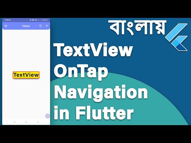 TextView onTap Navigation in Flutter | Flutter text onPressed | GestureDetector | InkWell | Flutter