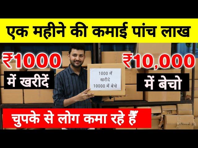 5 लाख महीना होंगी कमाई | Business ideas, 2025 | New Business ideas | Online Business ideas 2025