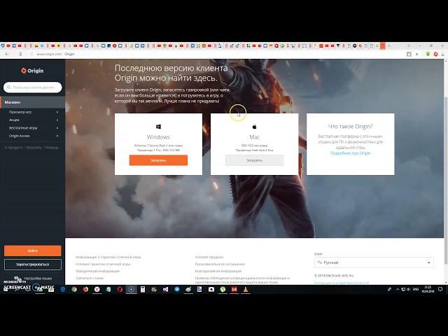 Где скачать Origin на официальном сайте ? Ссылка в описании !