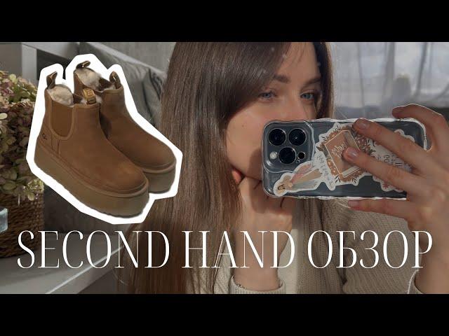 Тренд 2024 UGG из SECOND HAND | сеть RDA | Latvia | обзор покупок | с чем носить угги? стилизация