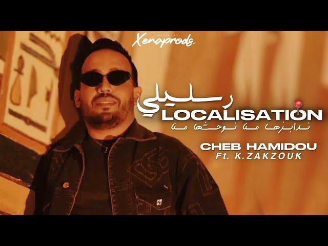 Cheb Hamidou 2025 Resslili Localisation ندابزها منا نوحشها منا ( Official Vedio Lyrics )