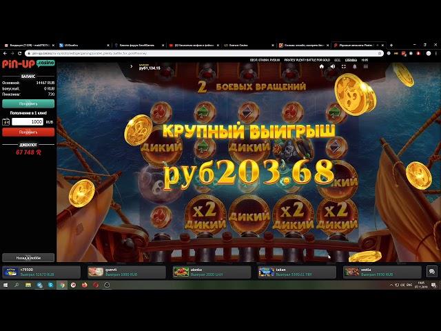 Большой выигрыш в Pirates' Plenty 2: Battle for Gold (Red Tiger) Pin-up casino