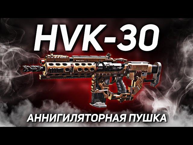 HVK-30 ИМБА НЕ ДЛЯ ВСЕХ В CALL OF DUTY MOBILE | лучшая сборка на хвк-30 в кал оф дюти мобайл