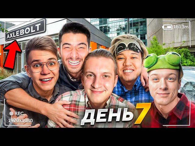 НЕДЕЛЯ ИЗ ЖИЗНИ ЮТУБЕРОВ STANDOFF 2