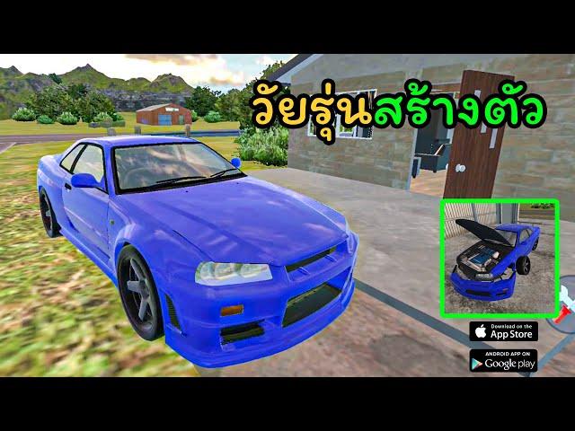 วัยรุ่นสร้างรถ วิถีแห่งคนรวย | Mechanic 3D My Favorite Car