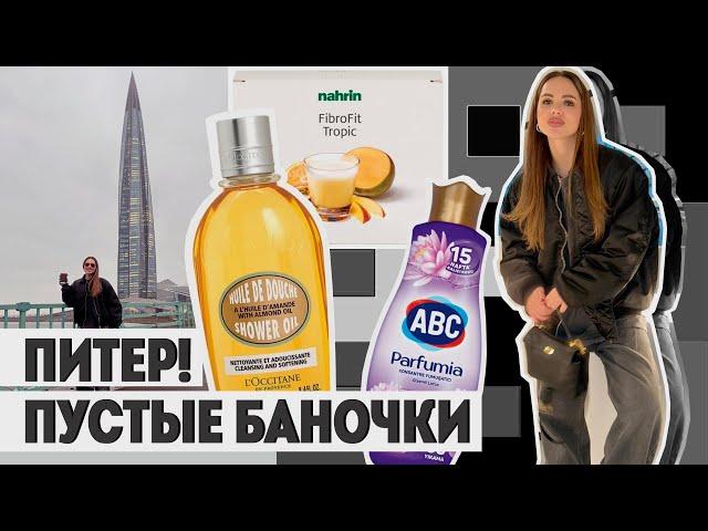 КВАРТИРА В ПИТЕРЕ, ОТКРЫЛИ ЛАХТУ, ПОКА ПУСТЫЕ БАНОЧКИ! 