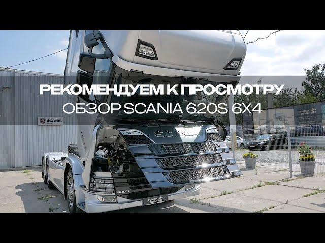 Обзор седельного тягача Scania 620S 6х4