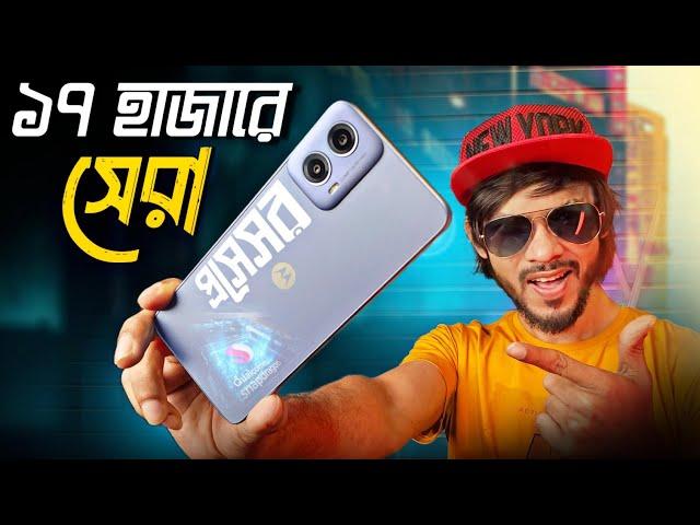 এই মুহূর্তে বাজারে সবচাইতে কম দামের সেরা পারফরম্যান্সের ফোন। Motorola Moto G34 Review