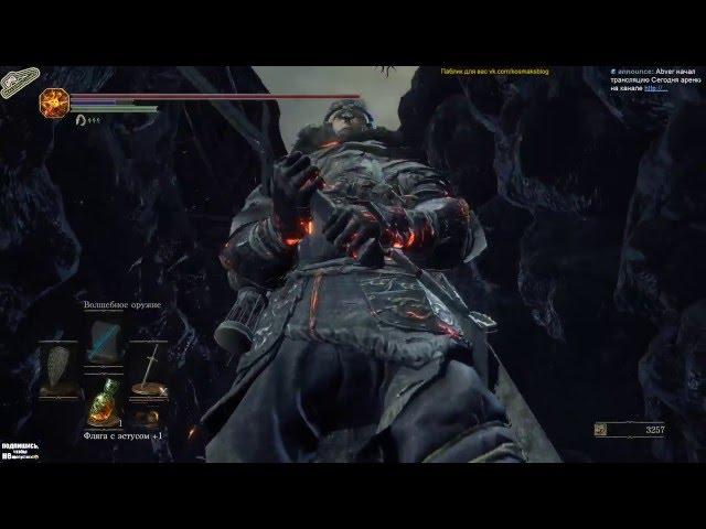 Где найти освящённый красно белый щит +1 DARK SOULS 3