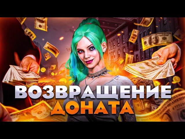 Возвращение доната в State of Survival