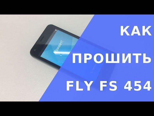 FS454 прошивка.  Прошивка fly fs454 nimbus