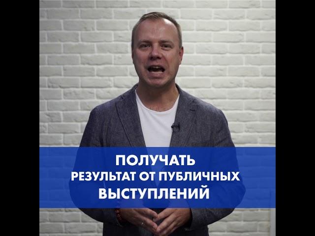 Школа ораторского искусства "Король Говорит"