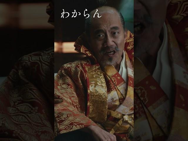 映画『もしも徳川家康が総理大臣になったら』キャラ別PV〈徳川綱吉篇〉【7月26日(金)公開】#shorts