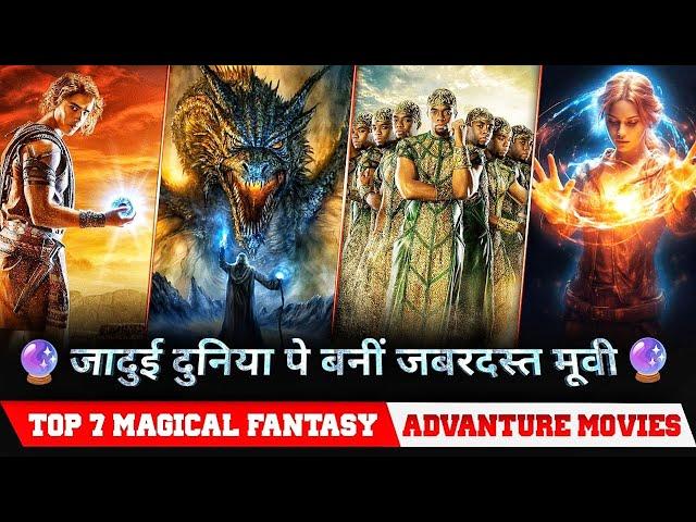 Top 7 World Best Fantasy Adventure movies in hindi on netflix prime video Best fantasy movies