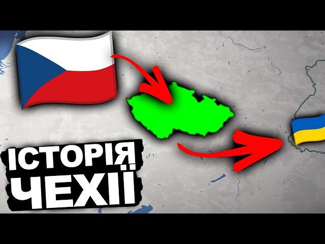 Що Ми Знаємо Про Чехію? | Історія України від імені Т.Г. Шевченка