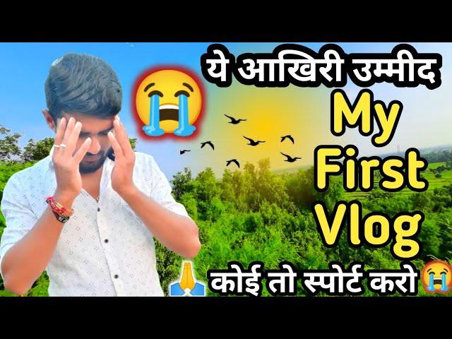 My First Vlog || Vikash MVI Vlogs || My First Video 2022