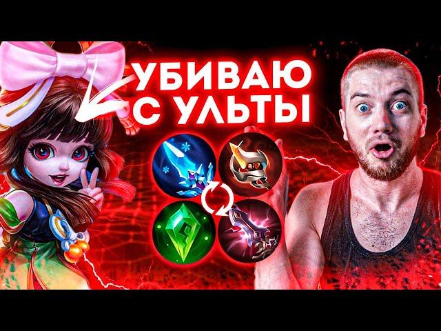 ТОТ САМЫЙ БИЛД ДЛЯ УРОНА! ЧАН'Э 2024! | MOBILE LEGENDS: BANG BANG | STigmaT.