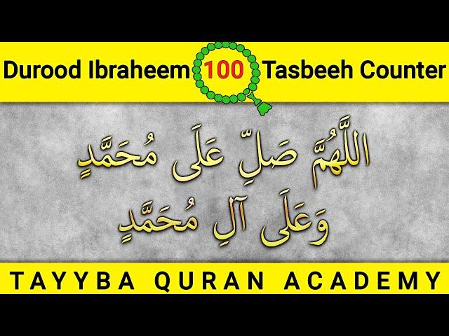 Durood Ibrahim 100 Times | درود ابراہیمی | Relaxing | Solve Any Problem