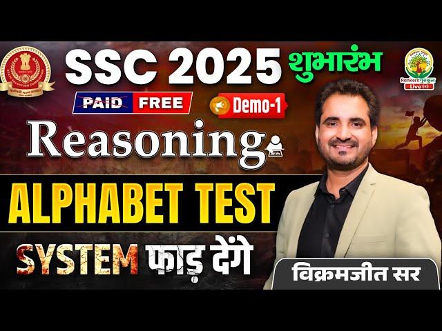 Demo Class 01 | Alphabet Test | Reasoning | SSC 2025 | For SSC CGL,CPO,CHSL,MTS | Vikramjeet Sir