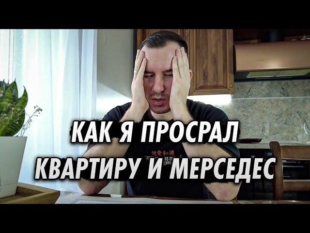 КАК Я ПОТЕРЯЛ ВСЁ В ТУРЦИИ ! Не повторяй моих ошибок...