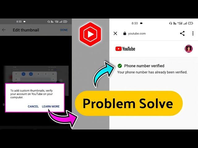 YouTube Video Thumbnail Set Problem Solve | Yt Studio App mein YouTube Account Verify problem