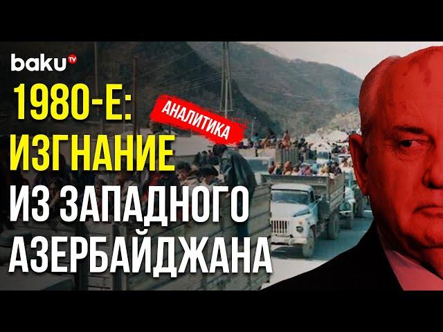 Западный Азербайджан – Родина , Откуда Армяне Изгнали Коренных Жителей | Baku TV | RU