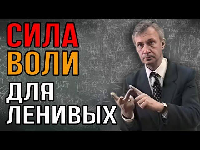 Как бессмыслица развивает силу воли