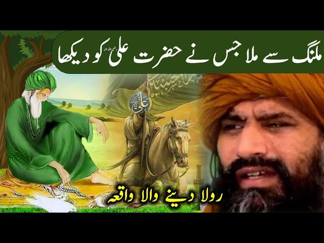 Aik Malang Ka waqia | dr suleman misbahi | Heart touching Bayan | #drsulemanmisbahi #islamicbayan