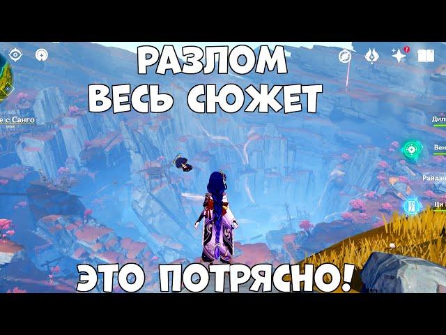 Разлом Прохождение всего сюжета!!!  Genshin Impact