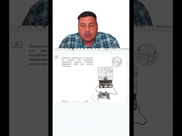 19 задание ЕГЭ физика 2024 часть 1 #shorts #physics #физика #физикаегэ #егэ2024 #física #егэ_физика