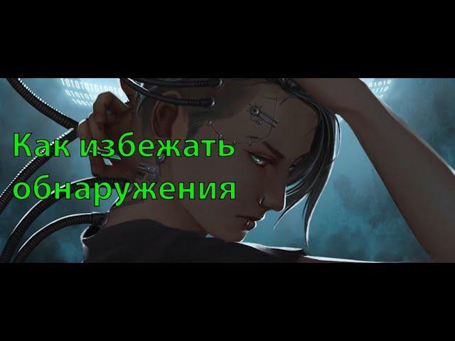 Скрытный нетраннер Cyberpunk 2077 (2.0) Phantom Liberty | Как избежать обнаружения.