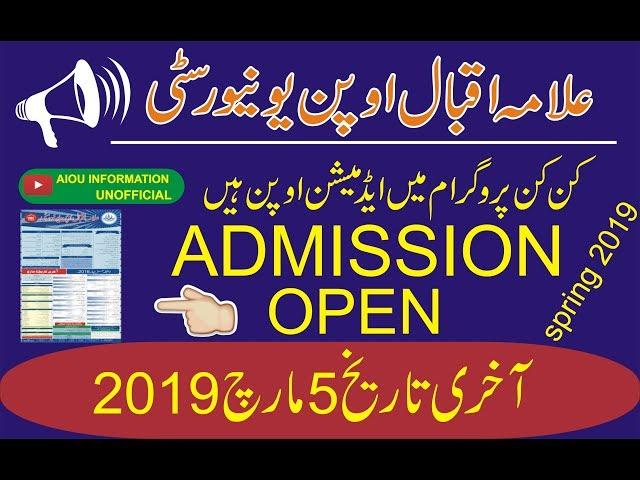 Admissions Open Aiou ||Spring 2019