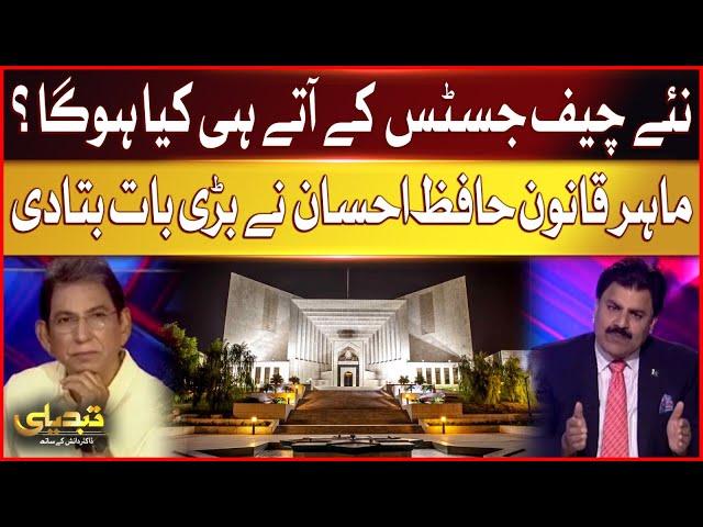 What will happen after the new Chief Justice appointment? | Ft. Legal Expert Hafiz Ahsaan | Tabdeeli