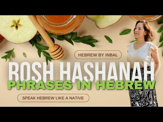  Speak Hebrew Like a Native with Rosh Hashanah Phrases 